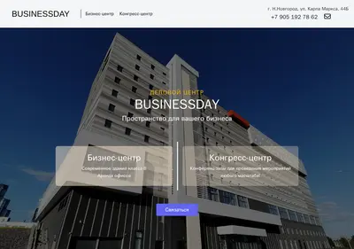 Снимок главной страницы businessday-nn.ru