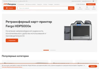 Снимок главной страницы ampres.ru