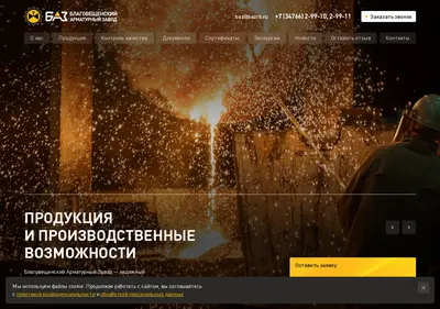 Снимок главной страницы bazrb.ru