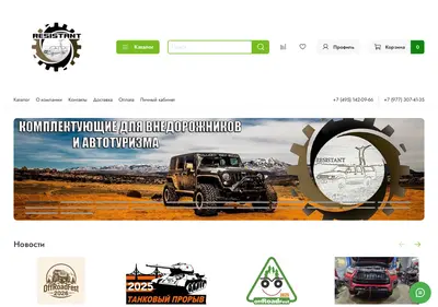 Снимок главной страницы bezdorog4x4.ru