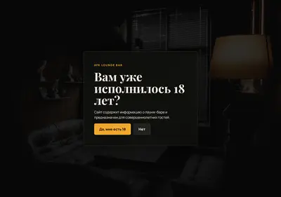 Снимок главной страницы afk-lounge.ru