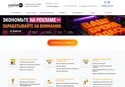 Снимок главной страницы creativepro.su