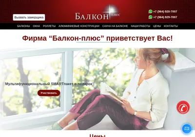 Снимок главной страницы balkon-plus-kuban.ru