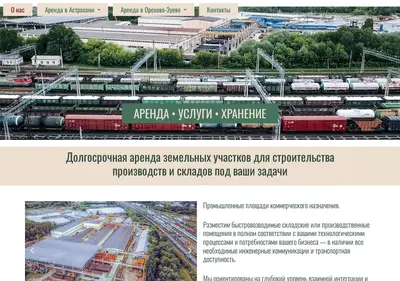 Снимок главной страницы arenda-svap.ru