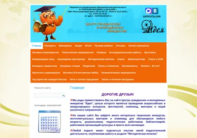 Снимок главной страницы centrideia.ru