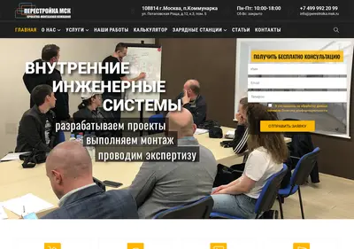 Снимок главной страницы perestroika.msk.ru