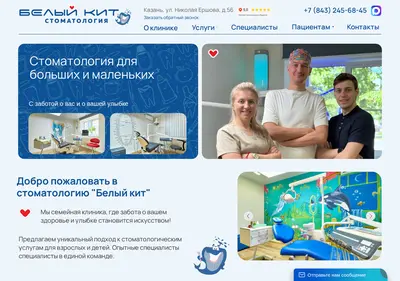 Снимок главной страницы bel-kit.ru