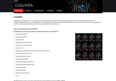 Снимок главной страницы colormfa.ru