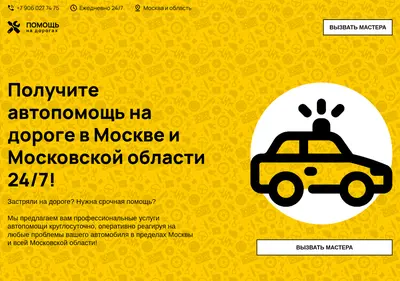 Снимок главной страницы autohelp-online.ru