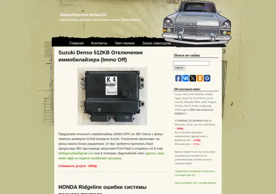 Снимок главной страницы 54diagnostika.ru
