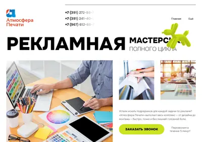Снимок главной страницы atmosfera-pechati.ru
