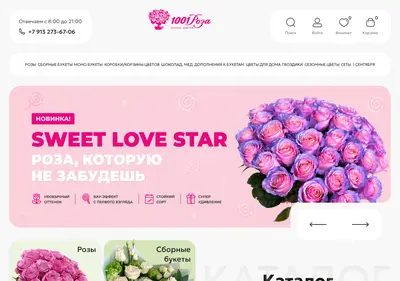 Снимок главной страницы 1001rose.ru