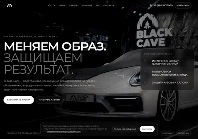 Снимок главной страницы blackcave.ru
