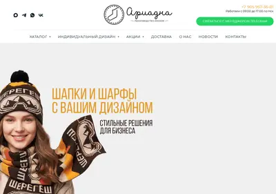 Снимок главной страницы ariadna-socks.ru