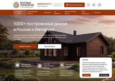 Снимок главной страницы brus-teh.ru