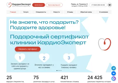 Снимок главной страницы kardioexpert.su