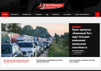 Снимок главной страницы avtopodkova.ru