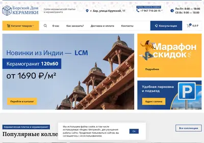 Снимок главной страницы bdk-nn.ru