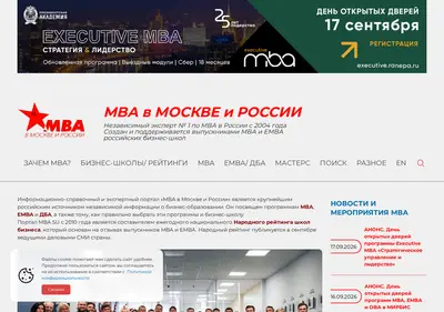 Снимок главной страницы mba.su
