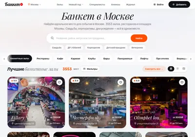 Снимок главной страницы banket.ru