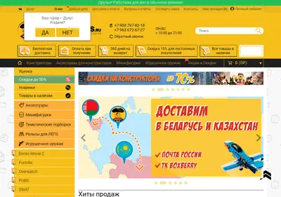Снимок главной страницы bootlegbricks.ru