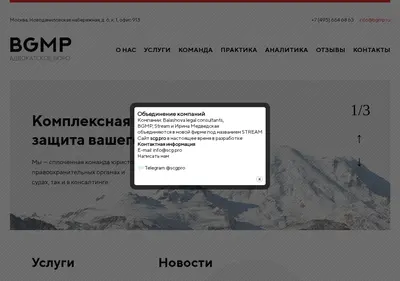 Снимок главной страницы bgmp.ru