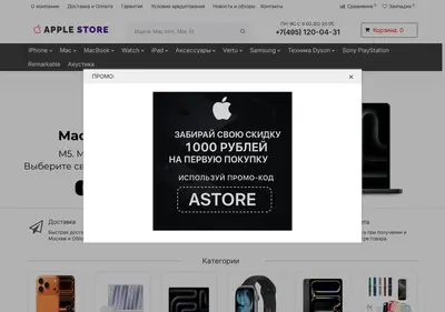 Снимок главной страницы store-apple.msk.ru