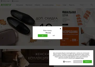 Снимок главной страницы belwest.ru