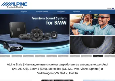 Снимок главной страницы alpine.ru
