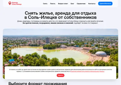 Снимок главной страницы arenda-soliletsk.ru