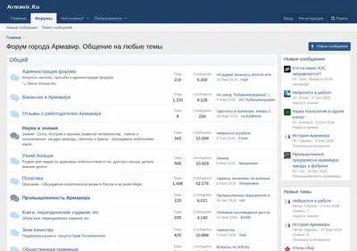 Снимок главной страницы armavir.ru