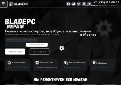 Снимок главной страницы bladepc-repair.ru