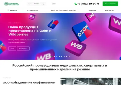 Снимок главной страницы alphaplastic.ru