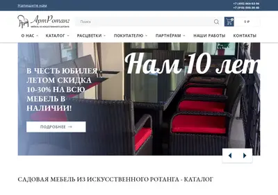Снимок главной страницы artrotang.ru