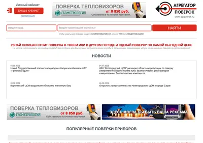 Снимок главной страницы agregator-poverok.ru