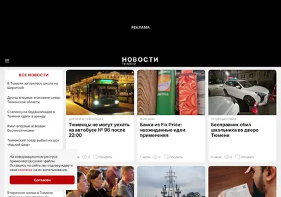 Снимок главной страницы 172.ru