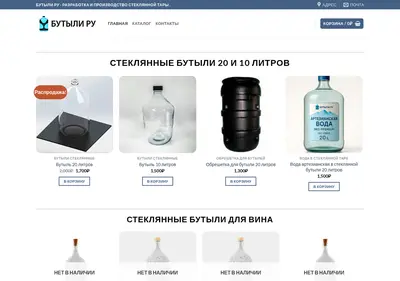 Снимок главной страницы butili.ru