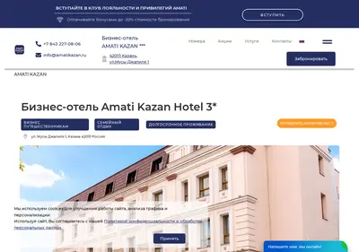 Снимок главной страницы amatikazan.ru