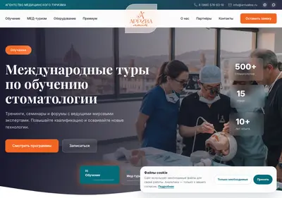 Снимок главной страницы arrivaline.ru