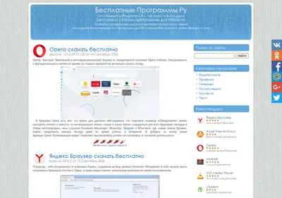 Снимок главной страницы besplatnyeprogrammy.ru