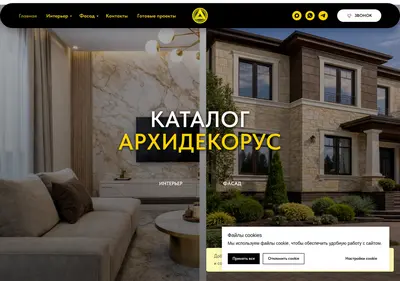 Снимок главной страницы arhidek-catalog.ru