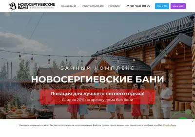 Снимок главной страницы banyanov.ru
