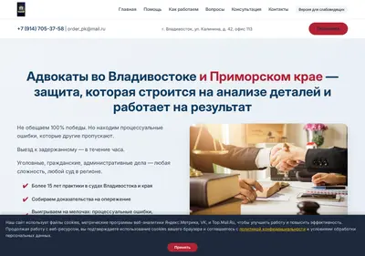 Снимок главной страницы advokat-poryadok.ru
