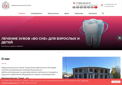 Снимок главной страницы clinic26.ru