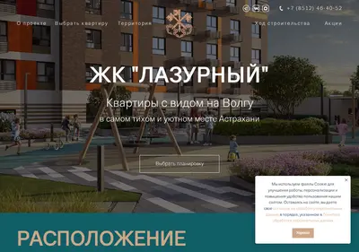 Снимок главной страницы ast-lazurni.ru