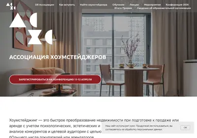 Снимок главной страницы ashs.ru