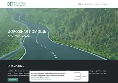 Снимок главной страницы assistanspovolzhe.ru
