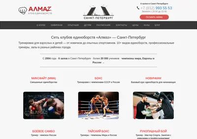 Снимок главной страницы almaz-club.ru