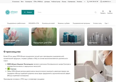 Снимок главной страницы abiceia.ru