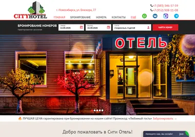 Снимок главной страницы 77hotel.ru